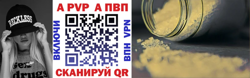 Alpha PVP VHQ Елизово
