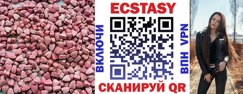 ЭКСТАЗИ MDMA  Елизово 