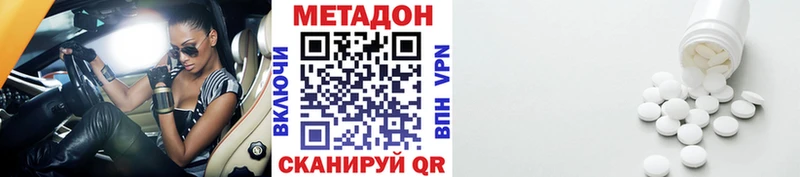 МЕТАДОН VHQ  Елизово 